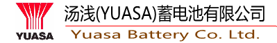 YUASA蓄电池-汤浅蓄电池-汤浅电源公司